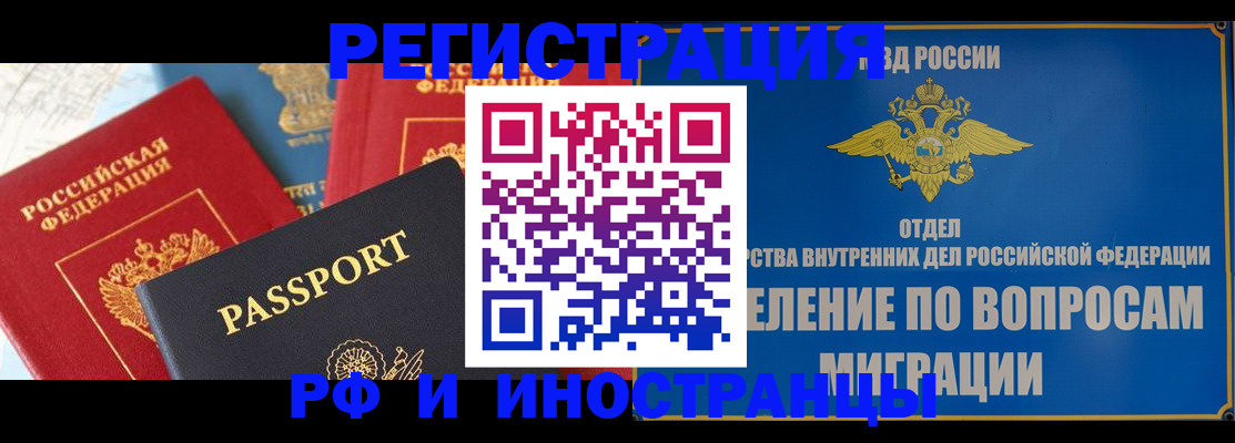 временная регистрация госуслуги в Катайске