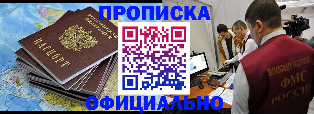 где прописаться в Катайске