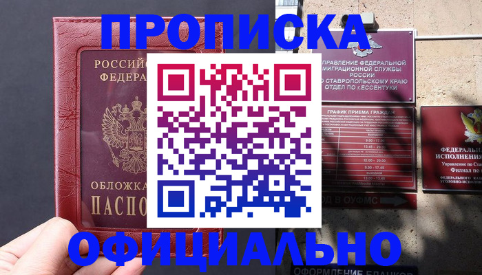 прописка ребенка в Катайске