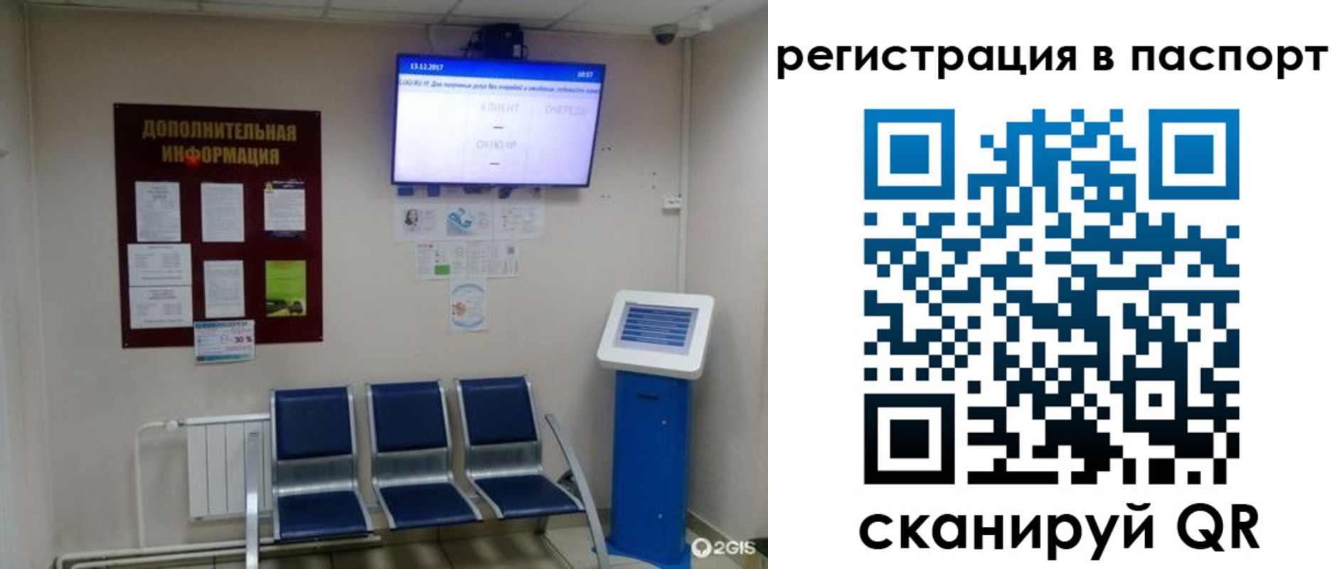 временная регистрация адрес в Катайске