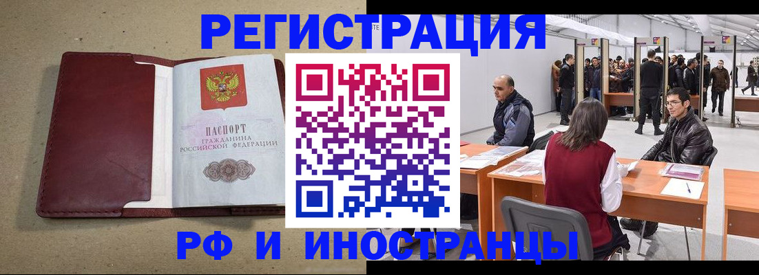 временная регистрация купить в Катайске